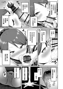 Page 9 of Shikinami Oral Complex - preview thumbnail