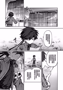 Page 3 of 勇者はサキュバスに負けない！ - preview thumbnail