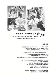 Page 3 of Kozukuri Angel Kyunpara! - preview thumbnail