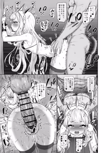 Page 3 of Cagliostro to Himitsu no Renkinjutsu 3 - preview thumbnail