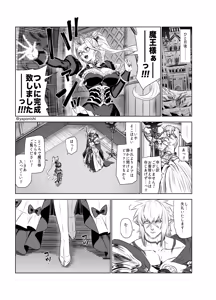 Page 3 of Maou no hanayome - preview thumbnail