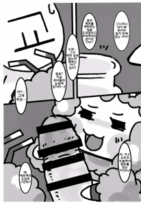 Page 3 of Kamu Kamu Honey - preview thumbnail