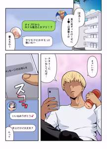 Page 3 of "Yarisute Shinai?"~Matching App no Hitozuma wa Nama o Yurusu~ - preview thumbnail