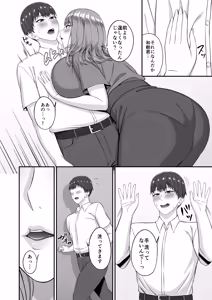 Page 6 of Yokkyuu Fuman de Bakunyuu no Tomodachi no Haha ni Micchaku Sarete... - preview thumbnail