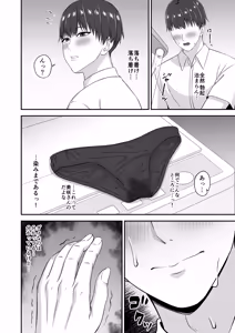 Page 8 of Yokkyuu Fuman de Bakunyuu no Tomodachi no Haha ni Micchaku Sarete... - preview thumbnail