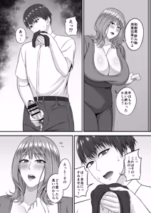 Page 10 of Yokkyuu Fuman de Bakunyuu no Tomodachi no Haha ni Micchaku Sarete... - preview thumbnail