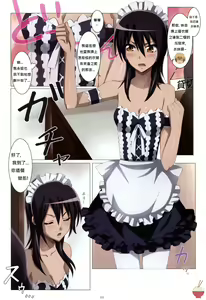 Page 3 of Meid in Maid-sama! - preview thumbnail
