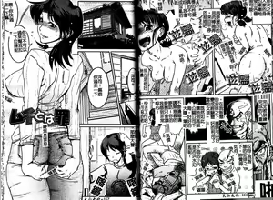 Page 85 of Groove Tube | 愛上大水管 - preview thumbnail