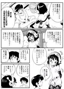 Page 3 of Showa ni Time Slip Shita Shoijo ga ○ rikon o Mezamesaseru Hanashi - preview thumbnail