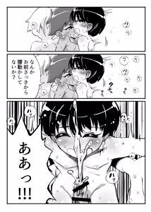 Page 14 of Bimyouna Kawaisa no Showa Shoujo Nude Moderutachi no Hanashi Soushuuhen - preview thumbnail