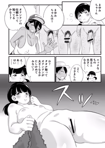 Page 17 of Bimyouna Kawaisa no Showa Shoujo Nude Moderutachi no Hanashi Soushuuhen - preview thumbnail