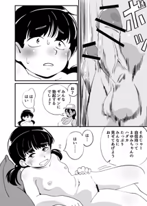 Page 18 of Bimyouna Kawaisa no Showa Shoujo Nude Moderutachi no Hanashi Soushuuhen - preview thumbnail