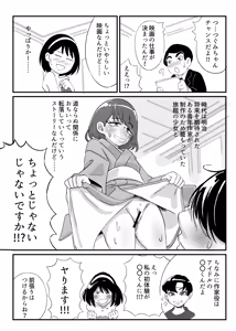 Page 3 of Bimyouna Kawaisa no Showa Shoujo Nude Moderutachi no Hanashi Soushuuhen - preview thumbnail