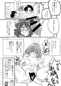 Page 5 of Bimyouna Kawaisa no Showa Shoujo Nude Moderutachi no Hanashi Soushuuhen - preview thumbnail