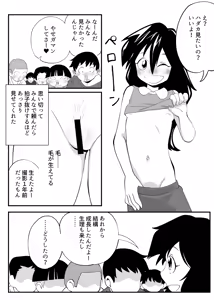 Page 3 of Showa, Shoujo Nude ga Atta Jidai no Kiroku Soushuuhen - preview thumbnail
