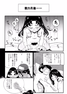 Page 8 of Showa, Shoujo Nude ga Atta Jidai no Kiroku Soushuuhen - preview thumbnail