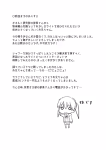 Page 3 of Imouto >>> Ani - preview thumbnail