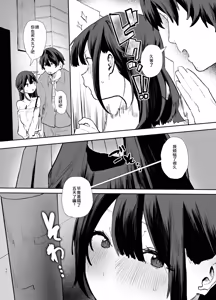 Page 56 of Iede Shite Uchi ni Kita Beit no Kouhai ga Erosugita node...3 ~Polynesian Sex Hen~ - preview thumbnail