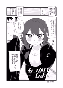 Page 3 of TS Kashita Tomodachi ga Mechakucha Aotte kuru nda ga - preview thumbnail