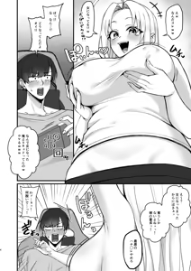 Page 3 of Ikinari TS!! Osananajimi no Doutei Itadakima~su - preview thumbnail