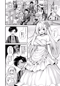 Page 247 of Kaidan Toshidensetsu Haramase Folklore - preview thumbnail