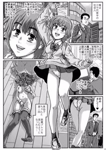Page 3 of ふたりの変態女子がオジサンの大便器になる話 中編～便器少女は二つの処女を捧げる～ - preview thumbnail