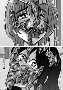 Page 56 of ふたりの変態女子がオジサンの大便器になる話 中編～便器少女は二つの処女を捧げる～ - preview thumbnail