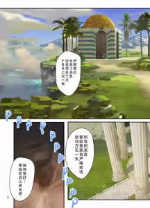 Page 3 of Minna no Kanri Baishun 4 | 大家的管理卖春4 - preview thumbnail