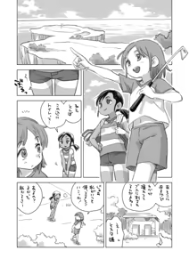 Page 3 of Ooi! Tonbo  Toppatsu Copy-bon - preview thumbnail