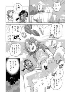Page 4 of Ooi! Tonbo  Toppatsu Copy-bon - preview thumbnail