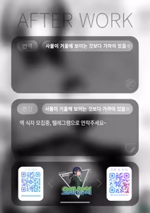 Page 28 of Memai | 현기증 - preview thumbnail