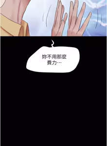Page 168 of So-Eun for All / 韶恩 1-102 - preview thumbnail