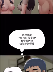 Page 247 of So-Eun for All / 韶恩 1-102 - preview thumbnail