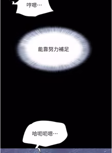 Page 370 of So-Eun for All / 韶恩 1-102 - preview thumbnail