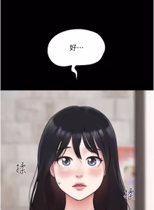 Page 56 of So-Eun for All / 韶恩 1-102 - preview thumbnail