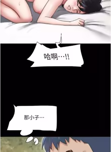 Page 654 of So-Eun for All / 韶恩 1-102 - preview thumbnail