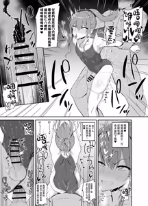 Page 5 of Papa Katsu de Onnanoko ♂ ni Natchatta?! 1.5 - preview thumbnail
