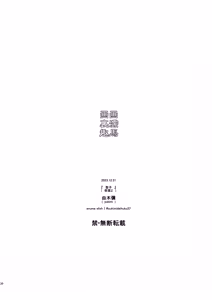 Page 35 of Seiko - preview thumbnail