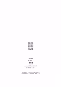 Page 35 of Ichiha 5 - preview thumbnail