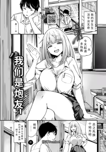 ore tati ha sekkusu pa-tona-【AI translation】 - hentai manga cover image