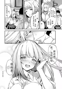 Page 20 of ore tati ha sekkusu pa-tona-【AI translation】 - preview thumbnail