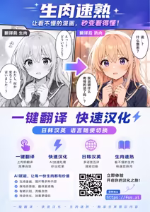 Page 21 of ore tati ha sekkusu pa-tona-【AI translation】 - preview thumbnail
