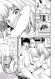 Page 7 of ore tati ha sekkusu pa-tona-【AI translation】 - preview thumbnail