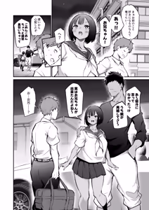 Page 3 of Omae no Koto Suki ni Naru no Ore gurai daro to Omotte Ita Noni - preview thumbnail
