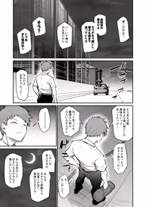 Page 4 of Omae no Koto Suki ni Naru no Ore gurai daro to Omotte Ita Noni - preview thumbnail