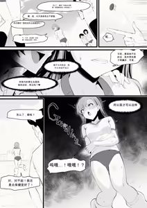 Page 3 of Loser Toilet Girl, MikotoLoser Toilet Girl, Mikoto - preview thumbnail