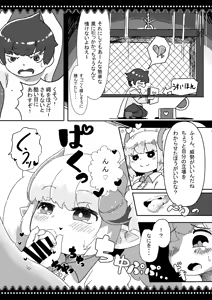Page 5 of DAISHUKI! Energy Drain - preview thumbnail