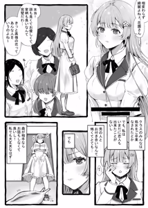 Page 3 of Mushi san to isshyo ! ~Ojyousama hen + Maid hen~ - preview thumbnail