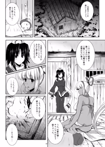 Page 4 of Aoshi no Musubizuru - preview thumbnail