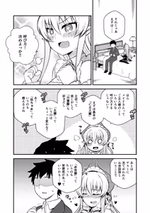 Page 3 of Iyarashi Succubus Sana-chan - preview thumbnail